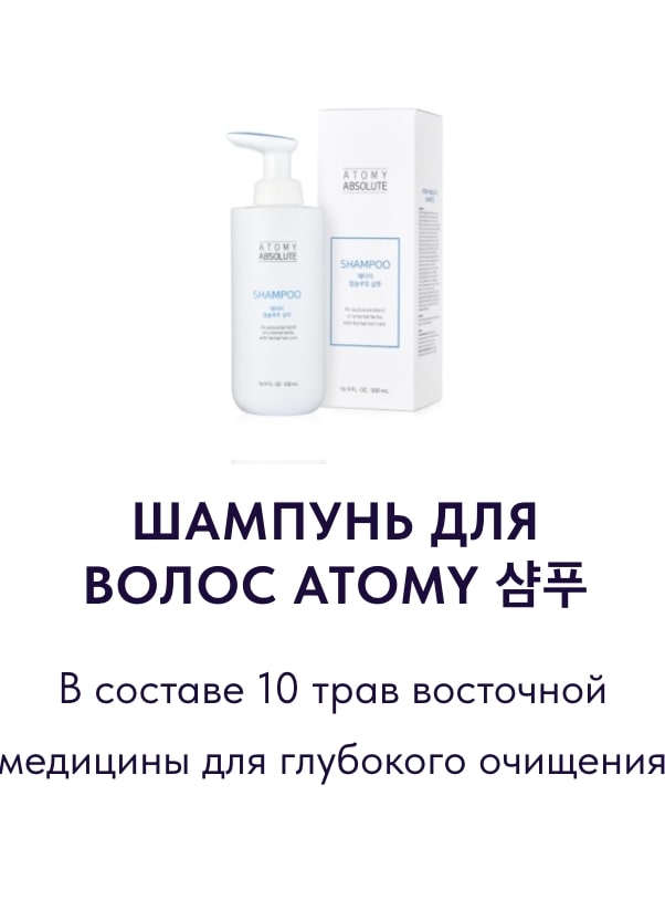 Натуральные ингредиенты в косметике Atomy: органическая красота без химии