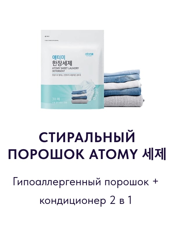 Органическая косметика Atomy: натуральные масла и уход для лица